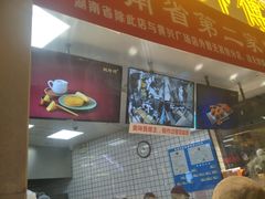 门面-鲍师傅糕点(国金街店)