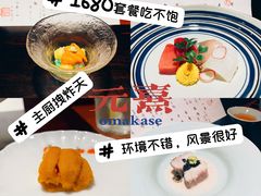 -元熹会席料理