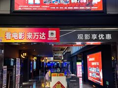 -万达广场(菏泽牡丹店)