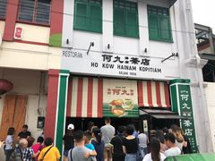 -何九海南茶店(鬼仔巷店)