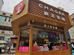 -霸王茶姬(金港国际店)