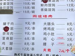 -海平馄饨(逍遥二路店)
