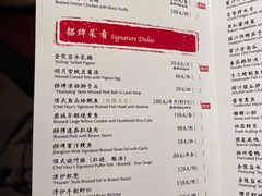 菜单-逸品淮扬(白玉兰广场店)