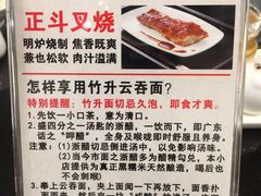 -丽的面家(多宝路店)