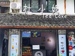 -乌镇东栅景区