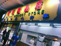 门面-百花传统甜品店(原址店)
