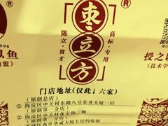 -五道口枣糕王(西单华威约饭街店)