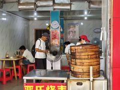 -严氏重油烧麦(民权路店)