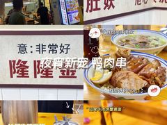-明姨仔潮汕美食·碳炉猪脚·汕尾牛腩饭·起片鸡煲(起义路店)