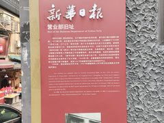 -新华日报营业部旧址