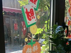 -四喜小胖·北京涮肉(五道营店)