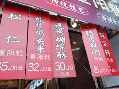 -新雅粤菜馆(南京东路店)