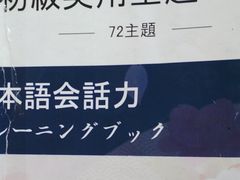 -学习谷日语培训日本留学·多语种外语教学(海淀人大分部)