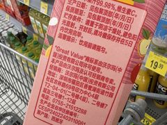 -沃尔玛超市(北大街店)