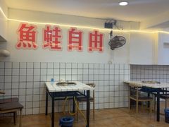 -品鱻黑豆花美蛙鱼(西政店)