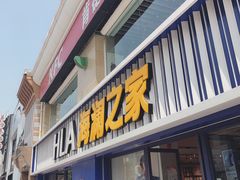 -海澜之家(王府井大街店)