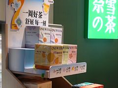 -奈雪的茶(苏宁广场店)