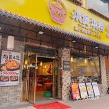中山探店/榴莲达人一定要来！太上头