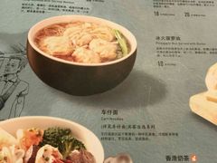 菜单-新旺茶餐厅(嘉里城店)
