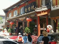 -大召麦香村(新生街店)
