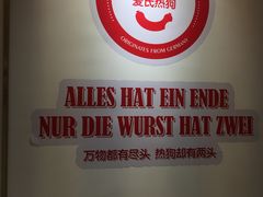 -Eckl’s爱氏热狗(猫街店)