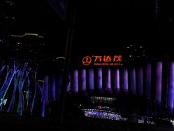 -南京万达乐园