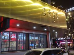 -杨爱珍大排档(龙游店)
