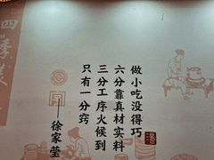 -四季美汤包(户部巷店)