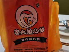 -李大姐心甜(丰产路店)