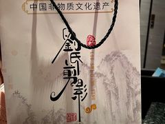 -博林天瑞喜来登酒店·西丽尚膳