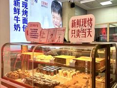 -红星前进面包牛奶公司(五道口购物中心店)