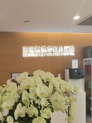-杭州贝瑞斯美华妇儿医院·早孕·产检·儿科
