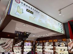 -步瀛斋(大栅栏西街店)