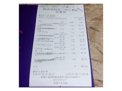 账单-酸喜·三度酸·贵州味