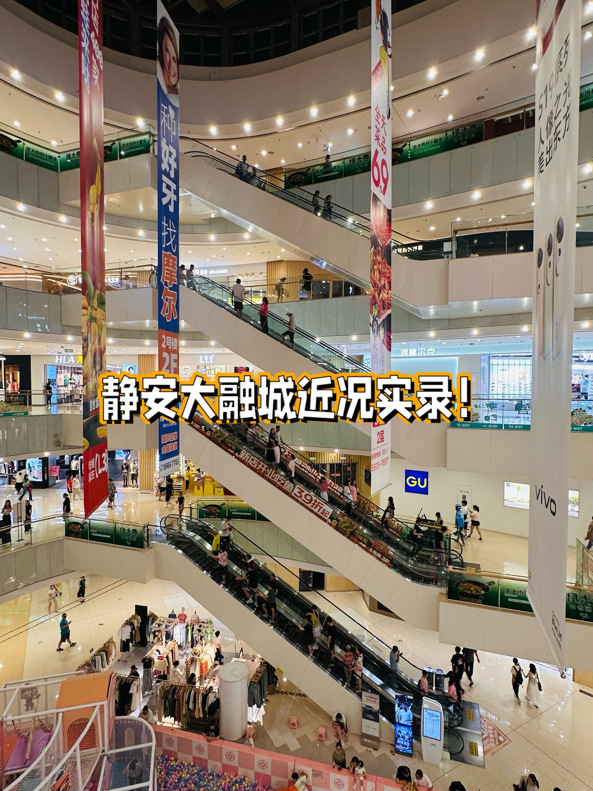 静安大融城近况实录!实地探查记录!