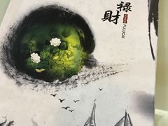-福禄财东北菜(珠江帝景店)