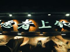 -广味炭炉鸡煲(宝业路分店)
