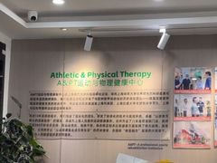 -APT运动康复中心(徐汇万科店)