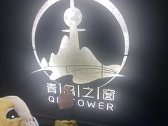 -青岛电视塔