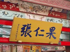 -古文化街旅游区