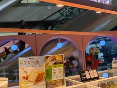 -麦萌の胖子(西红门荟聚店)