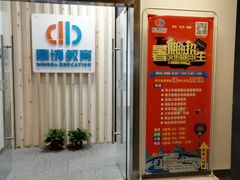 -新支点英语日语西语培训(摩天360大厦店)