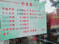 -义隆素菜馆(百年老店)