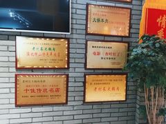 -老村长大锅炖羊肉(榆林大道店)