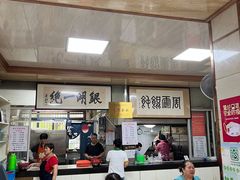 -周震馄饨