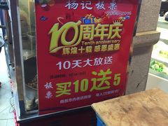 -杨记板栗(天虹总店)