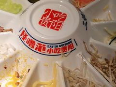 -怪噜范·贵阳小吃大排档(金源旗舰店)