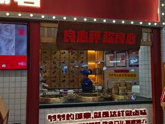 -贤合庄卤味火锅(安吉万达店)