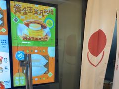 -泽田本家·铜锣烧(美罗城店)