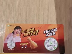 -德克士(丁字口店)